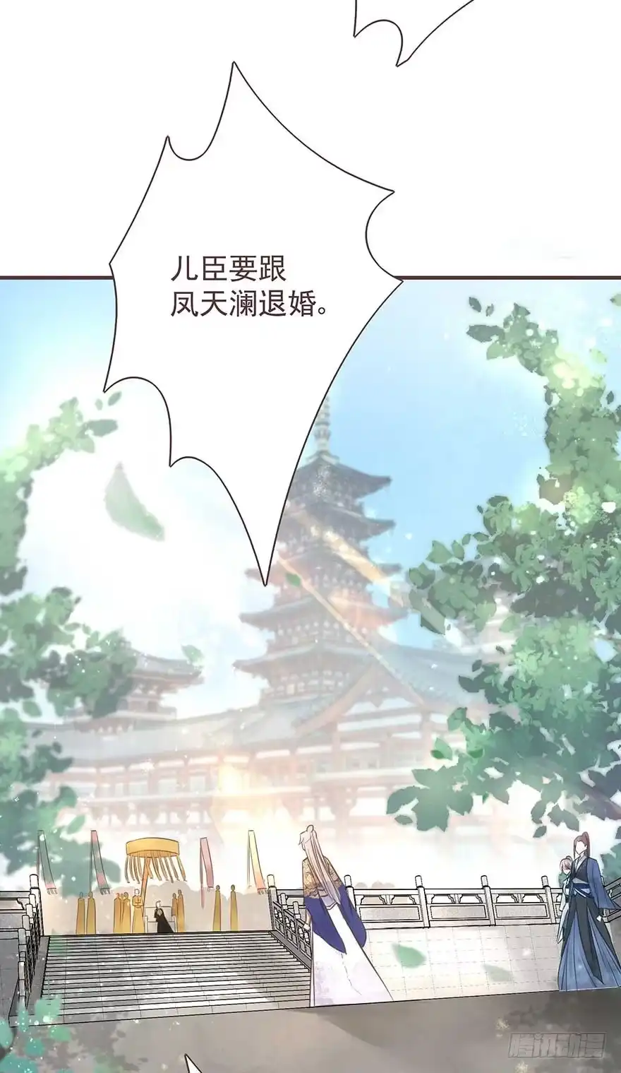 《烈火狂妃：兽性王爷硬要宠》此处应有标题 第33页