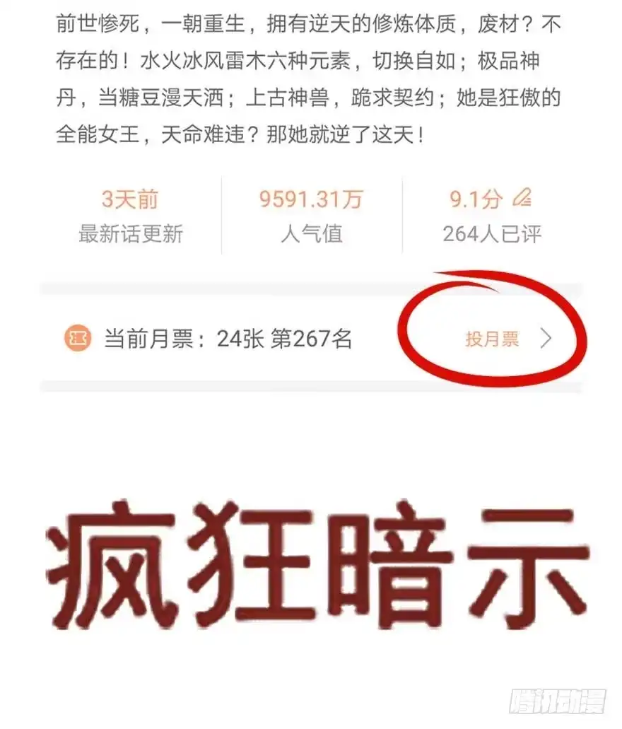 《烈火狂妃：兽性王爷硬要宠》此处应有标题 第51页