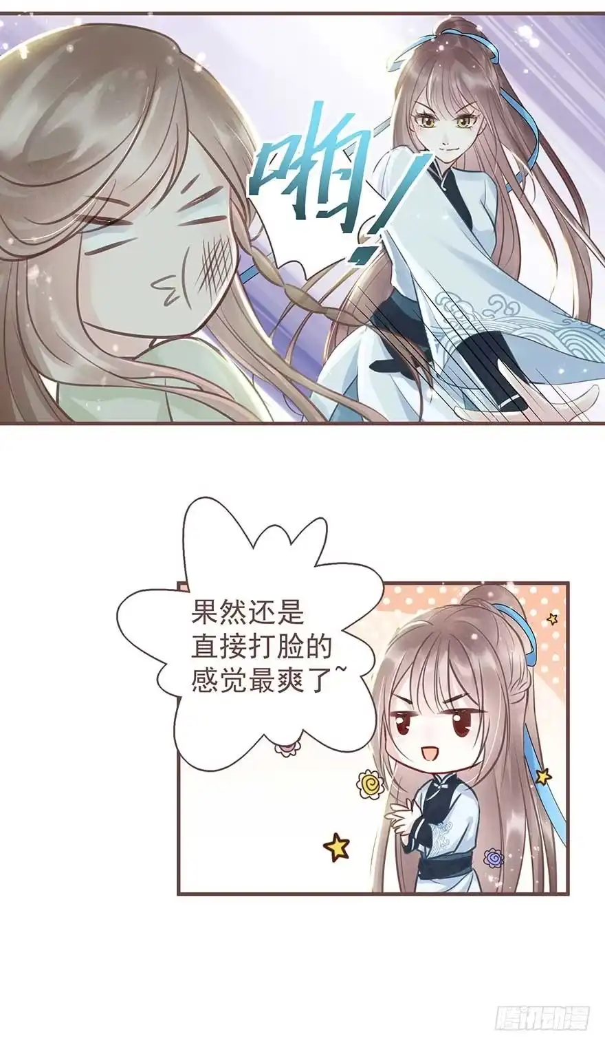 《烈火狂妃：兽性王爷硬要宠》此处应有标题 第12页