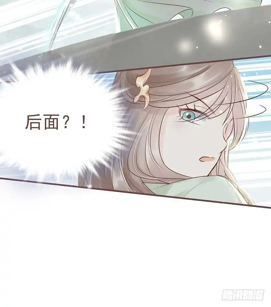 《烈火狂妃：兽性王爷硬要宠》此处应有标题 第11页