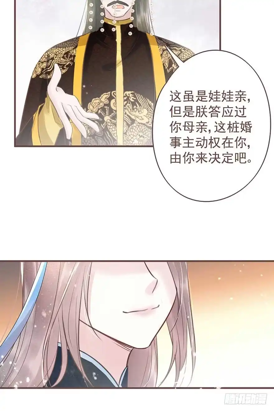 《烈火狂妃：兽性王爷硬要宠》此处应有标题 第38页