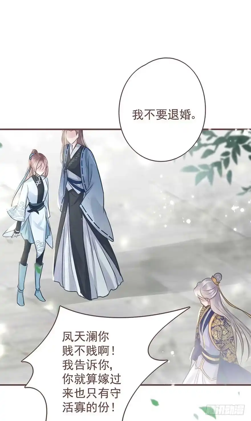 《烈火狂妃：兽性王爷硬要宠》此处应有标题 第39页