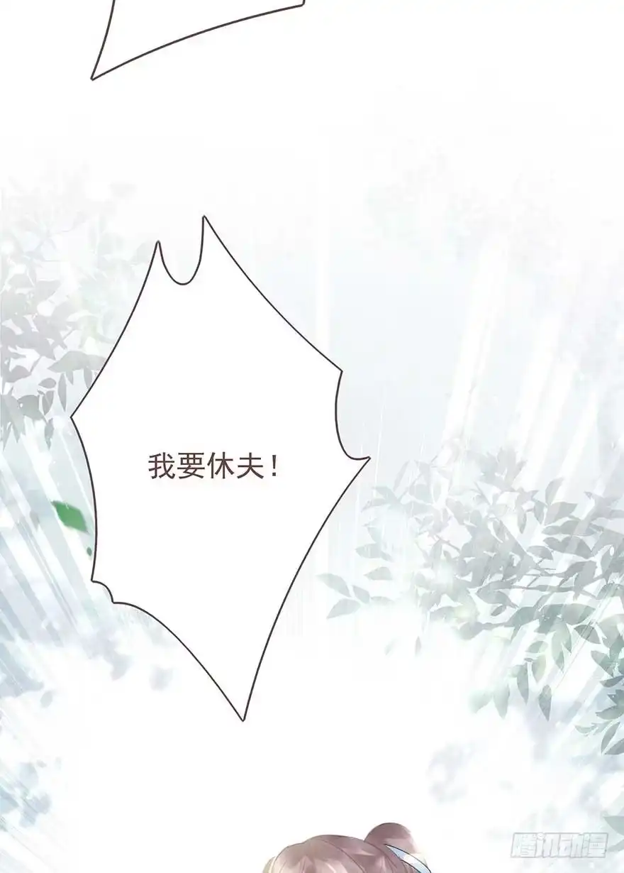 《烈火狂妃：兽性王爷硬要宠》此处应有标题 第40页