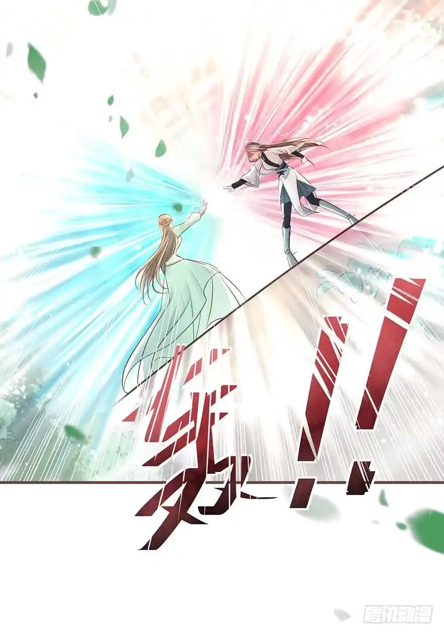 《烈火狂妃：兽性王爷硬要宠》此处应有标题 第24页