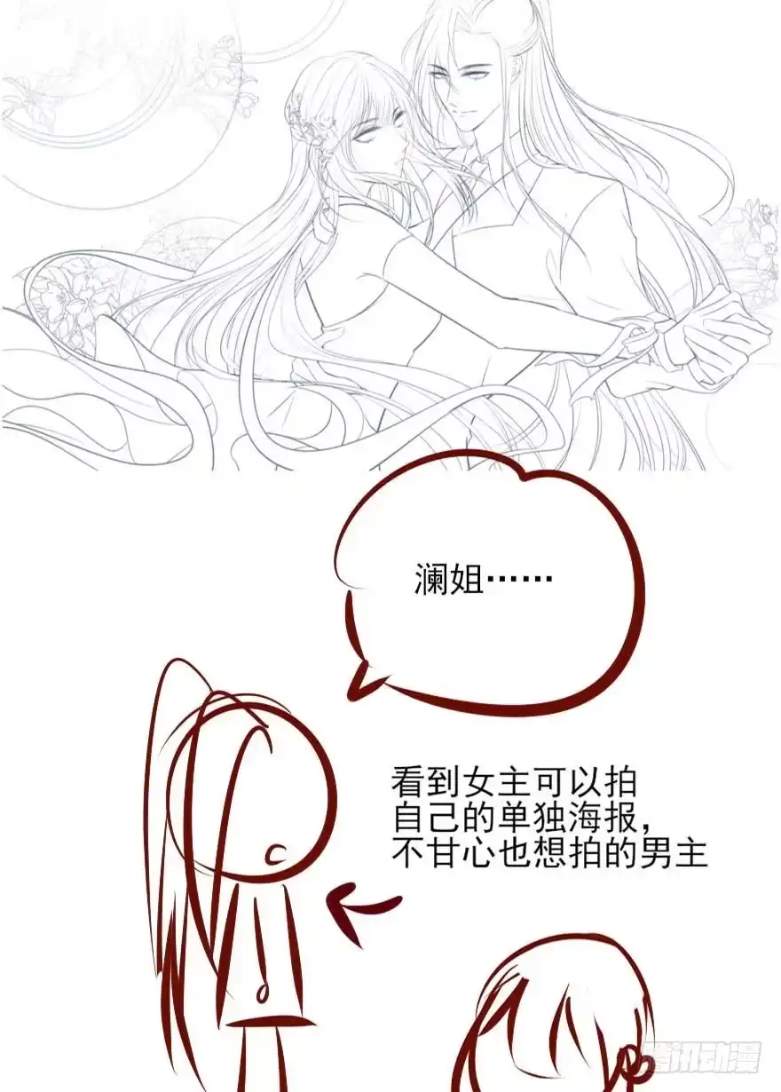 《烈火狂妃：兽性王爷硬要宠》此处应有标题 第46页