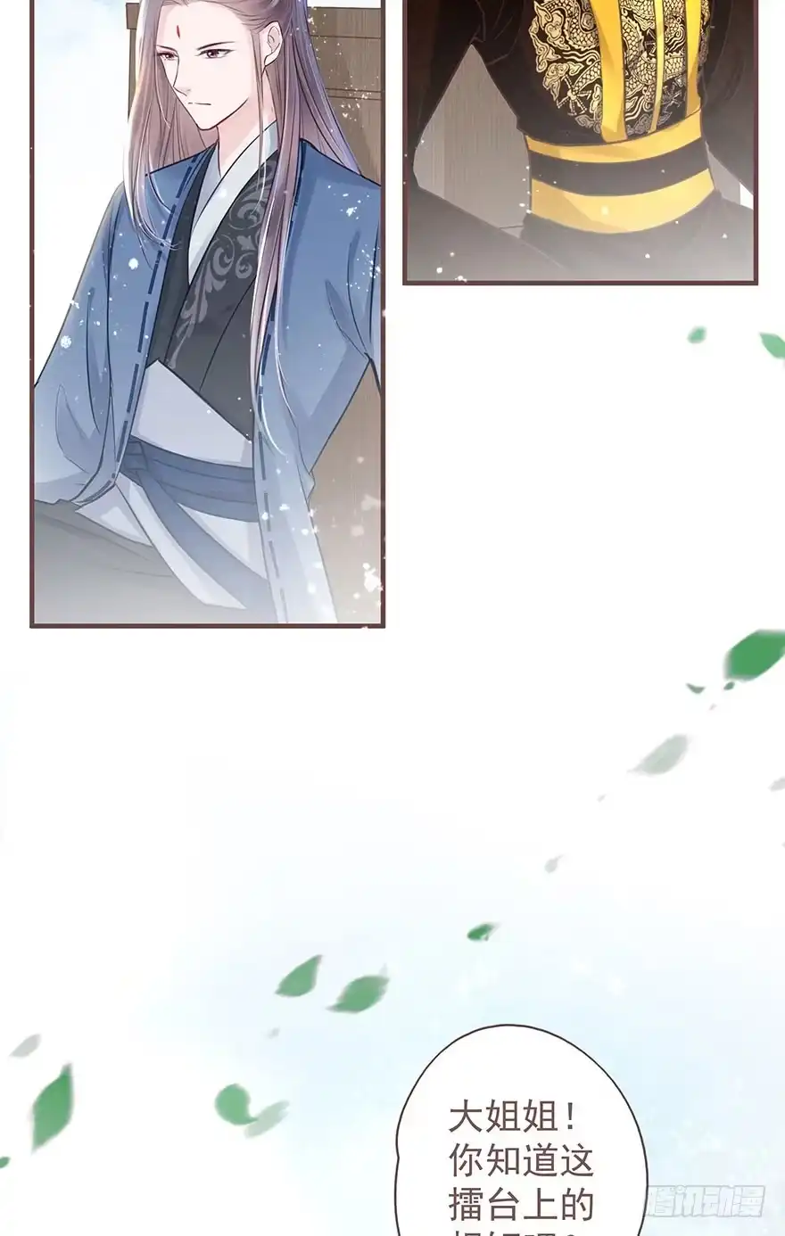 《烈火狂妃：兽性王爷硬要宠》此处应有标题 第4页