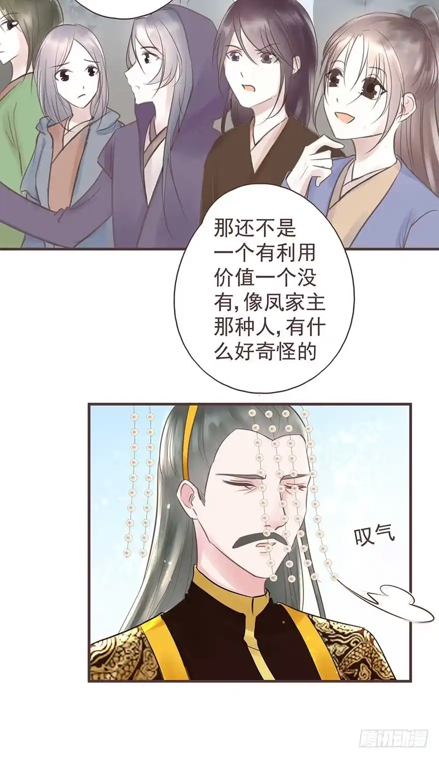 《烈火狂妃：兽性王爷硬要宠》此处应有标题 第36页