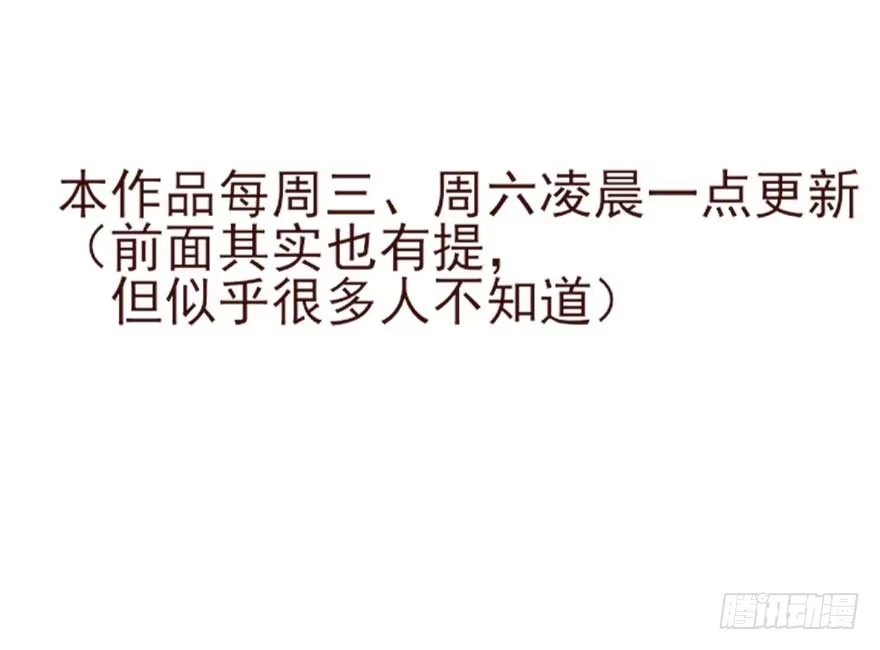《烈火狂妃：兽性王爷硬要宠》此处应有标题 第52页