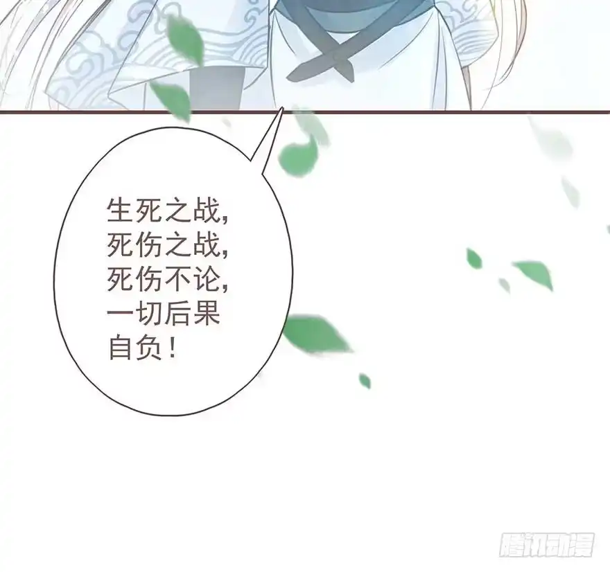 《烈火狂妃：兽性王爷硬要宠》此处应有标题 第7页