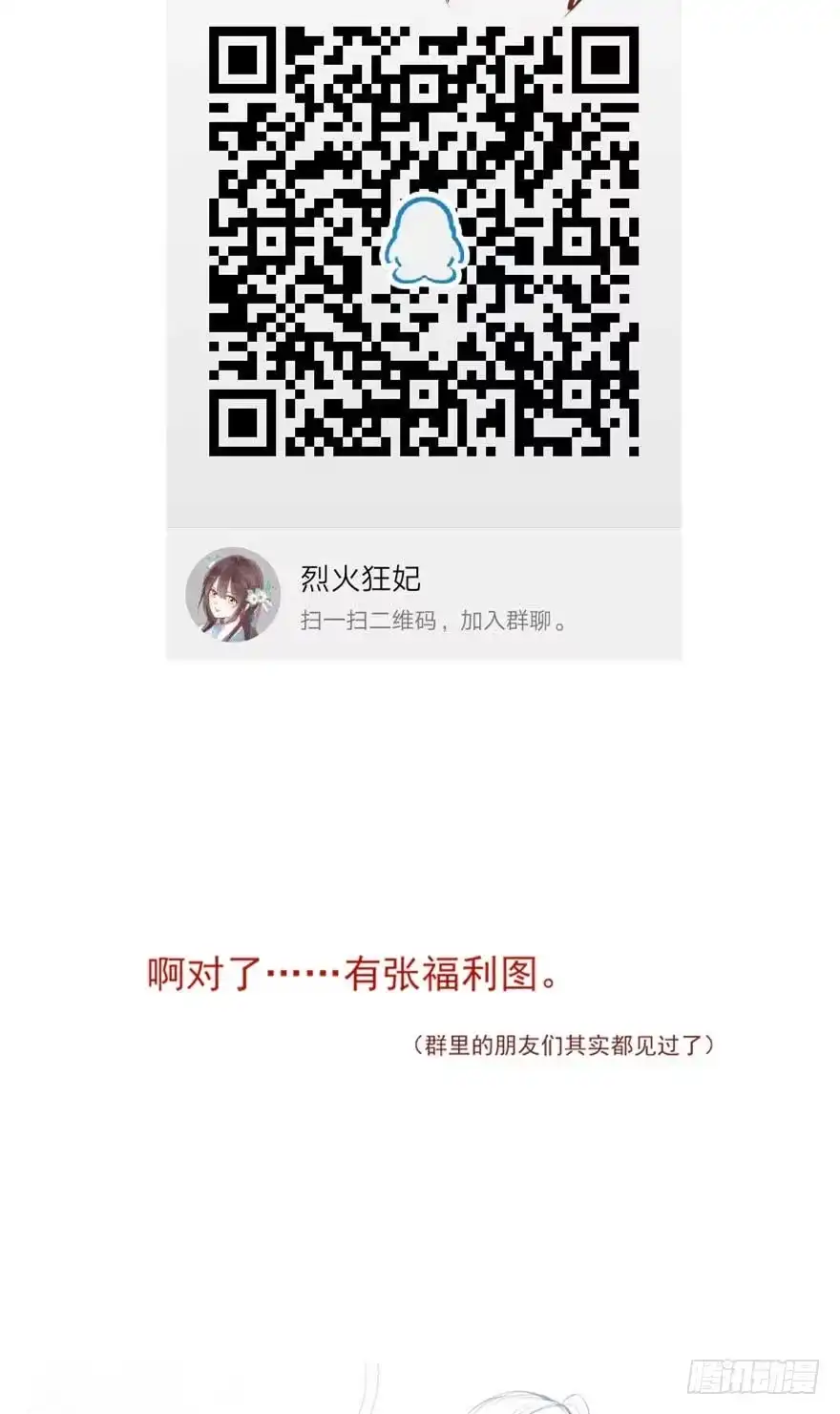 《烈火狂妃：兽性王爷硬要宠》此处应有标题 第45页