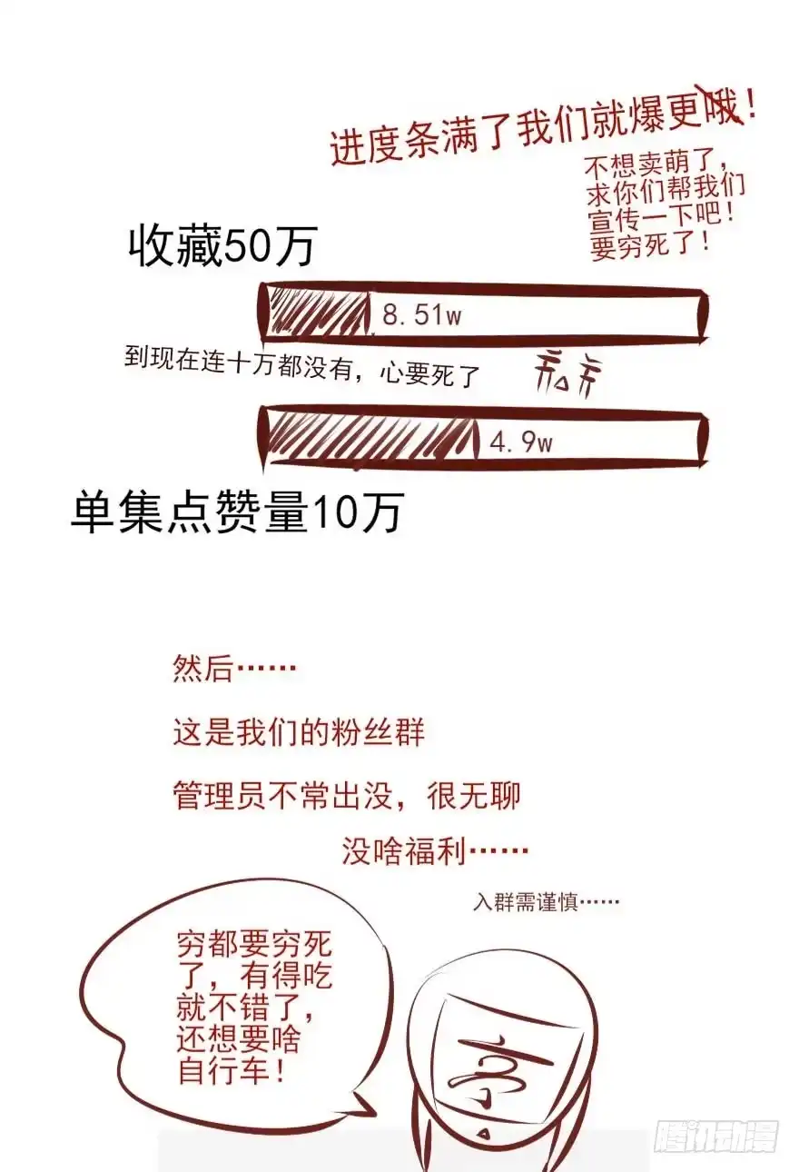 《烈火狂妃：兽性王爷硬要宠》此处应有标题 第44页
