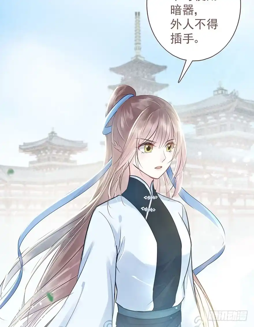 《烈火狂妃：兽性王爷硬要宠》此处应有标题 第6页