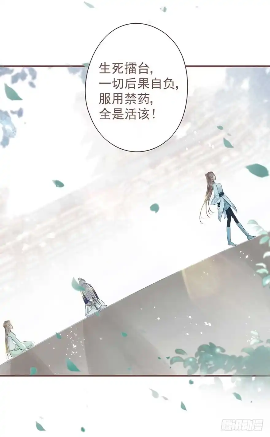 《烈火狂妃：兽性王爷硬要宠》你们期待的休夫来了！！ 第22页