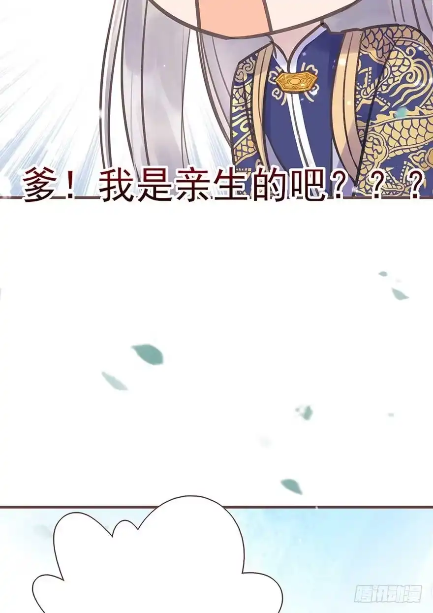 《烈火狂妃：兽性王爷硬要宠》你们期待的休夫来了！！ 第18页