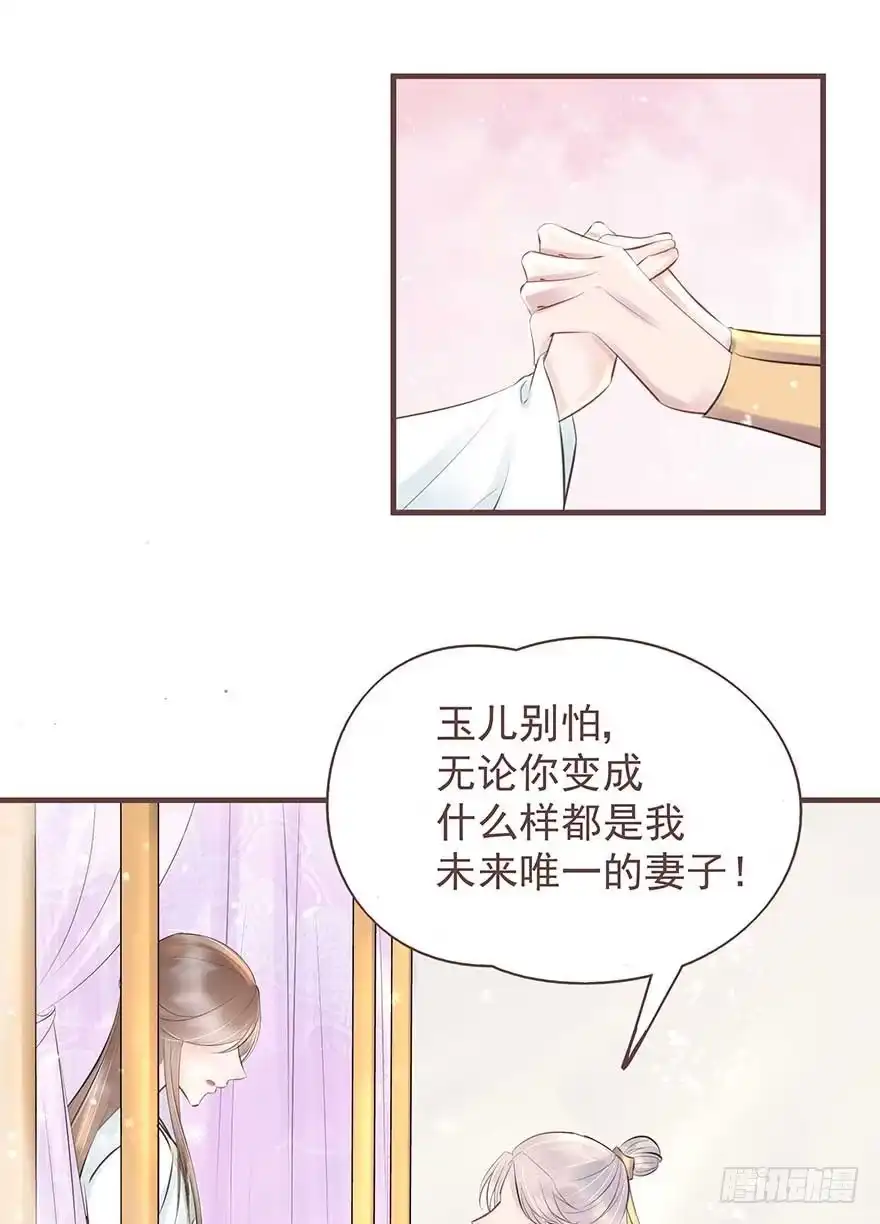 《烈火狂妃：兽性王爷硬要宠》你们期待的休夫来了！！ 第34页