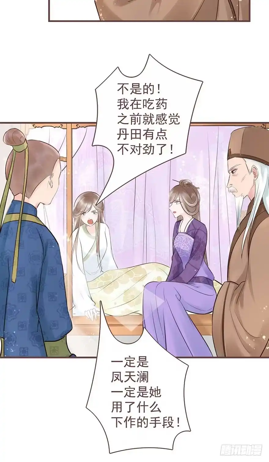 《烈火狂妃：兽性王爷硬要宠》你们期待的休夫来了！！ 第27页