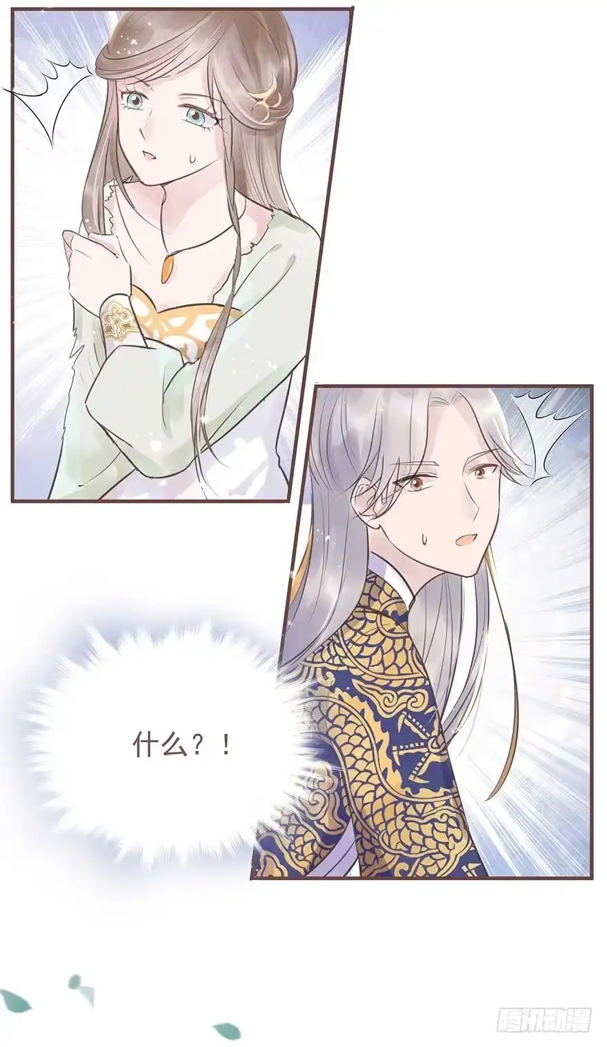 《烈火狂妃：兽性王爷硬要宠》你们期待的休夫来了！！ 第21页