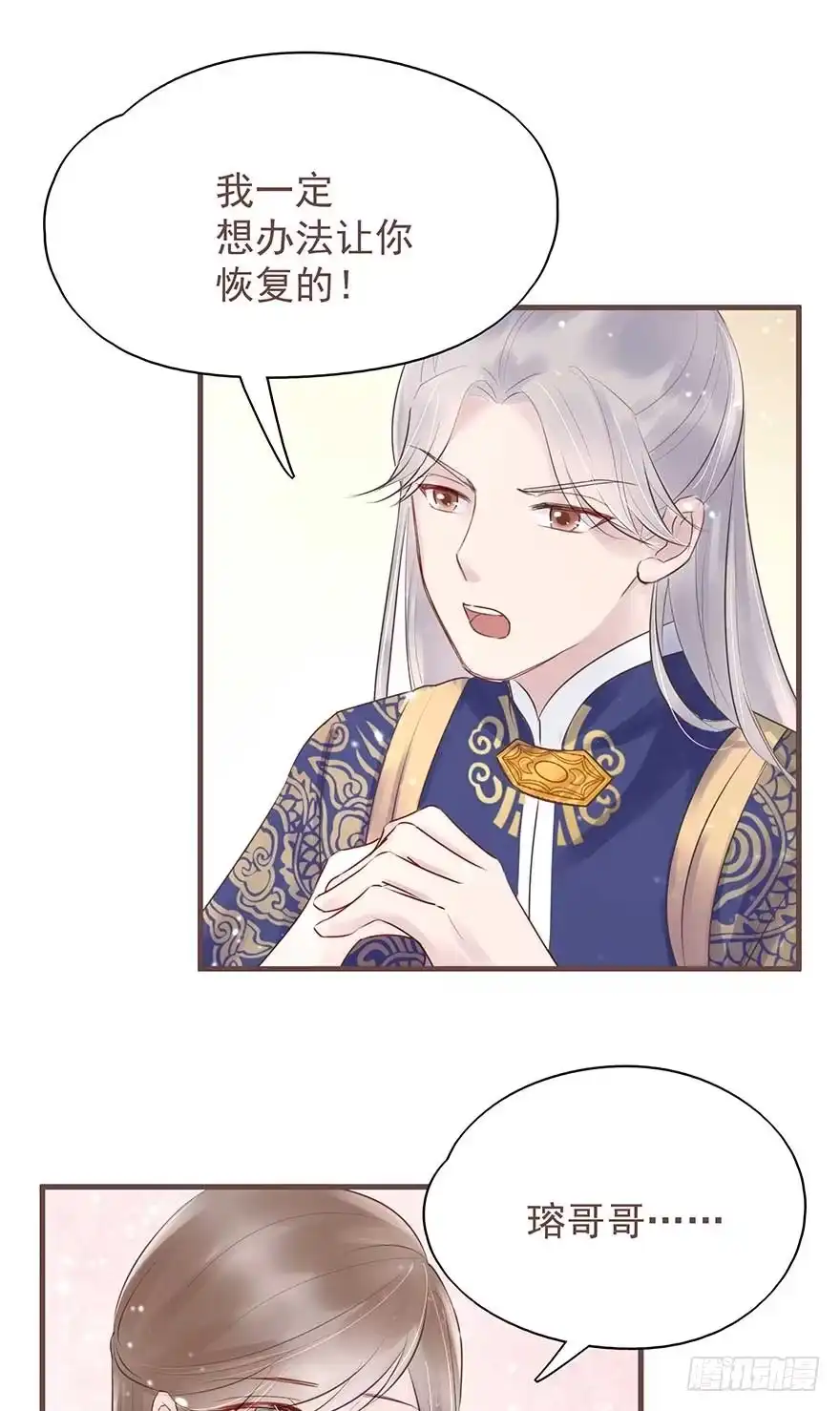 《烈火狂妃：兽性王爷硬要宠》你们期待的休夫来了！！ 第36页