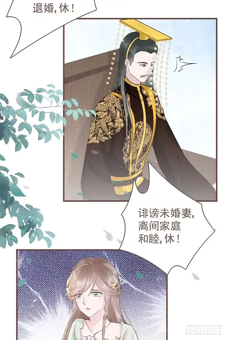 《烈火狂妃：兽性王爷硬要宠》你们期待的休夫来了！！ 第2页