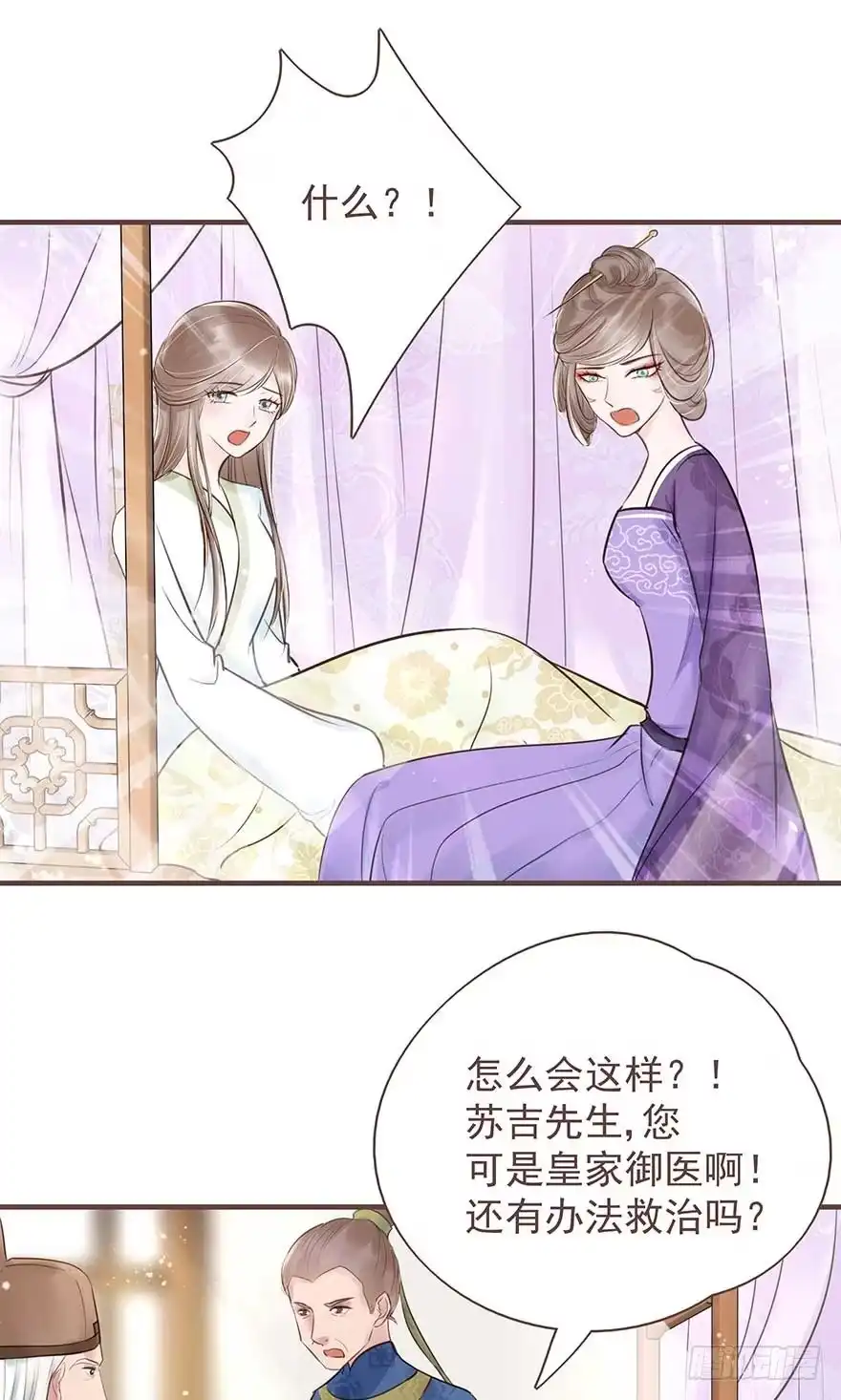 《烈火狂妃：兽性王爷硬要宠》你们期待的休夫来了！！ 第25页