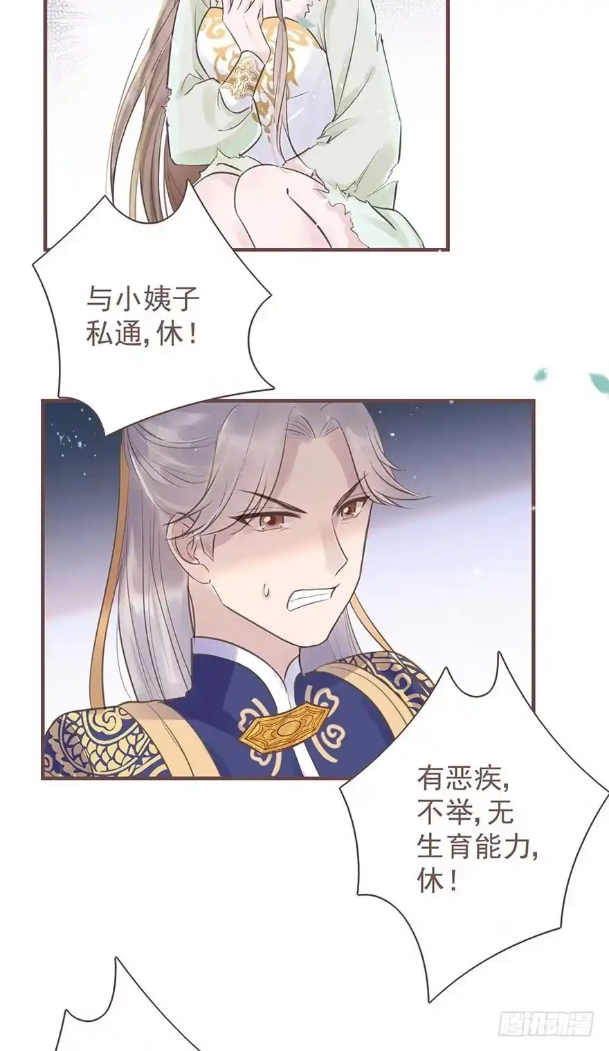 《烈火狂妃：兽性王爷硬要宠》你们期待的休夫来了！！ 第3页