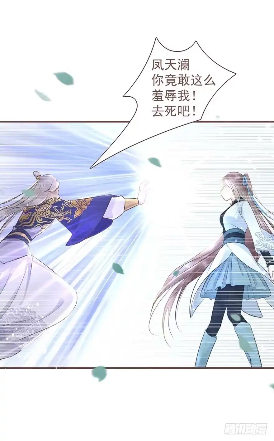 《烈火狂妃：兽性王爷硬要宠》你们期待的休夫来了！！ 第8页