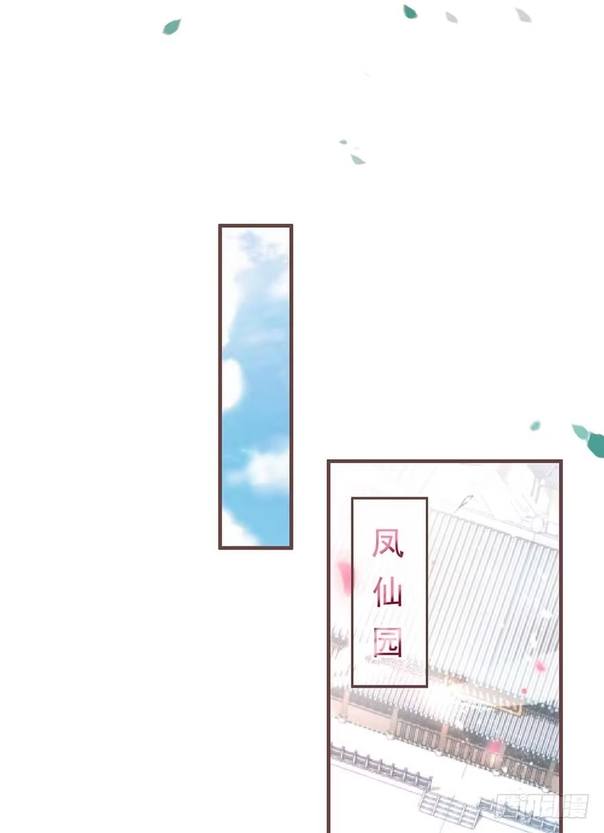 《烈火狂妃：兽性王爷硬要宠》你们期待的休夫来了！！ 第23页
