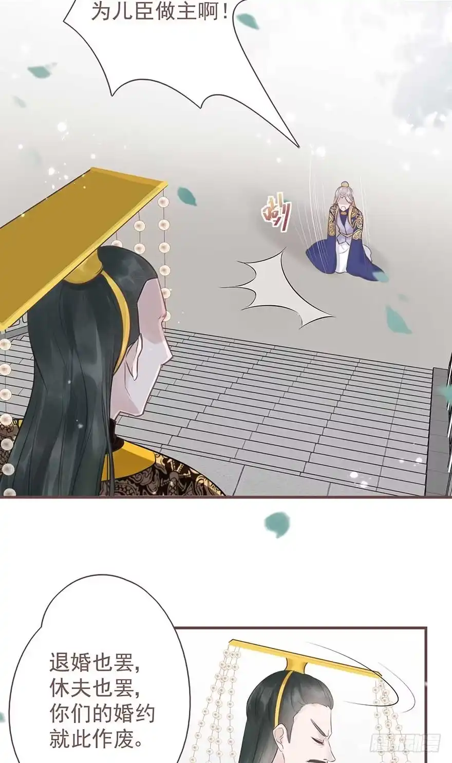 《烈火狂妃：兽性王爷硬要宠》你们期待的休夫来了！！ 第16页
