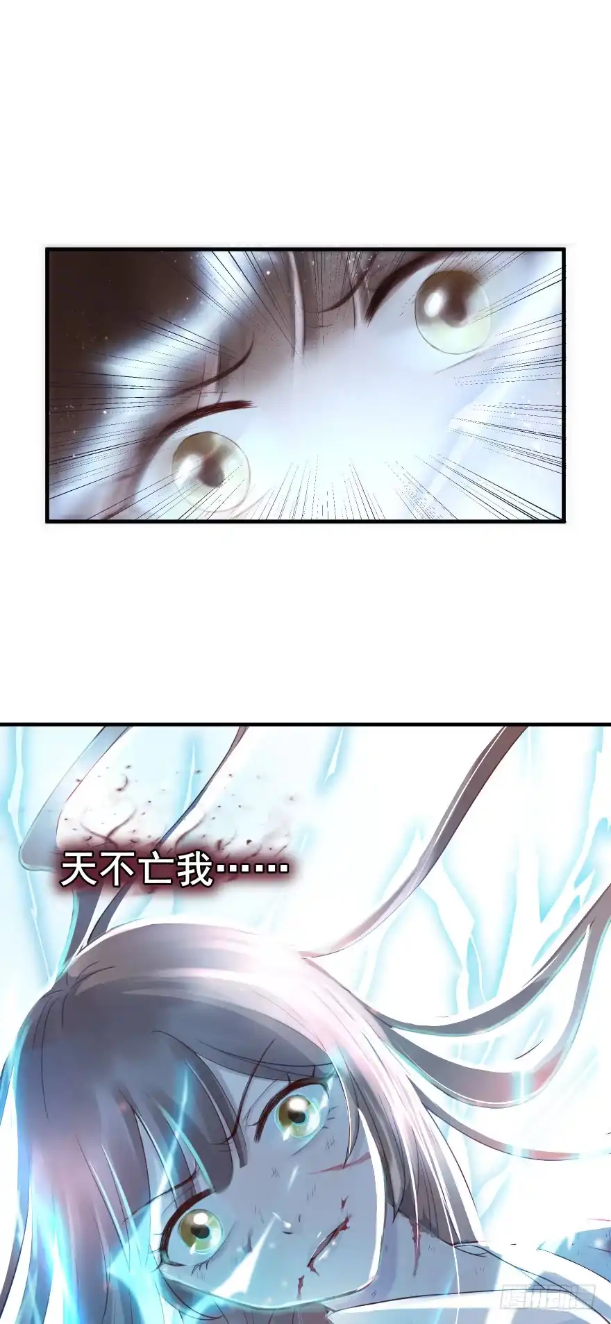 《烈火狂妃：兽性王爷硬要宠》人性扭曲，二八少女遭雷劈？！ 第11页