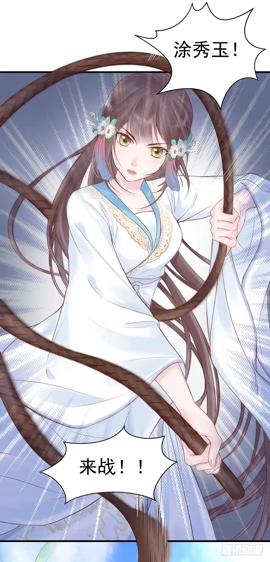 《烈火狂妃：兽性王爷硬要宠》人性扭曲，二八少女遭雷劈？！ 第29页