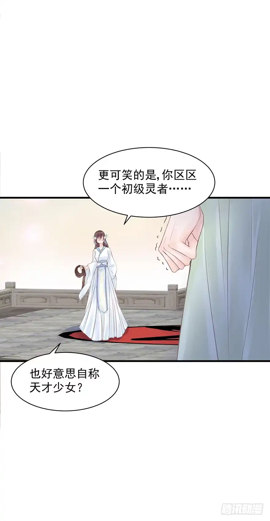 《烈火狂妃：兽性王爷硬要宠》人性扭曲，二八少女遭雷劈？！ 第28页