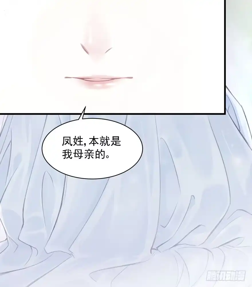 《烈火狂妃：兽性王爷硬要宠》人性扭曲，二八少女遭雷劈？！ 第24页