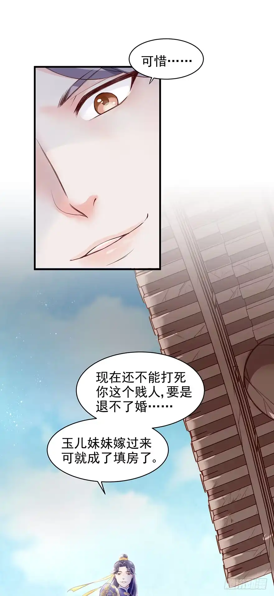 《烈火狂妃：兽性王爷硬要宠》人性扭曲，二八少女遭雷劈？！ 第5页