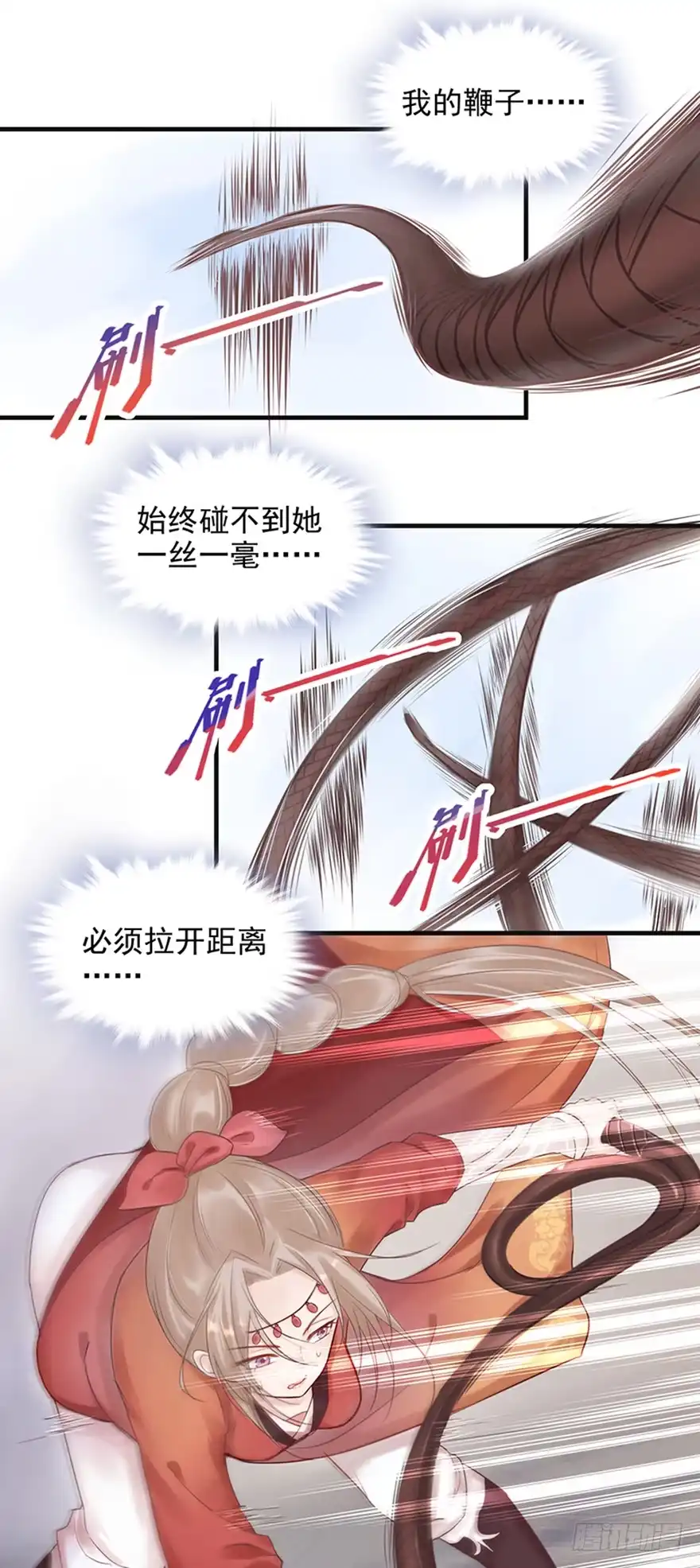 《烈火狂妃：兽性王爷硬要宠》人性扭曲，二八少女遭雷劈？！ 第16页