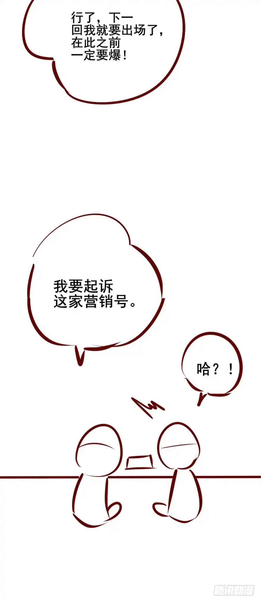 《烈火狂妃：兽性王爷硬要宠》人性扭曲，二八少女遭雷劈？！ 第38页