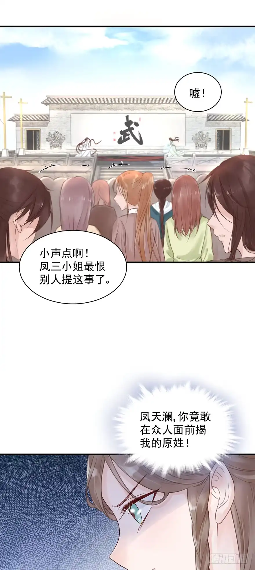 《烈火狂妃：兽性王爷硬要宠》人性扭曲，二八少女遭雷劈？！ 第32页