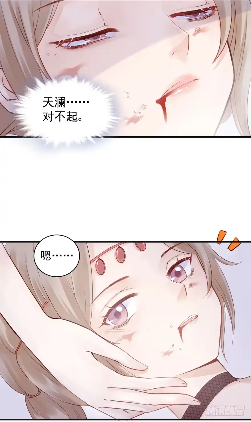 《烈火狂妃：兽性王爷硬要宠》人性扭曲，二八少女遭雷劈？！ 第19页
