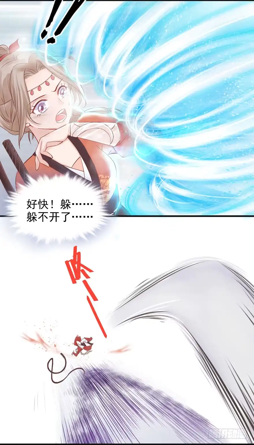 《烈火狂妃：兽性王爷硬要宠》人性扭曲，二八少女遭雷劈？！ 第18页
