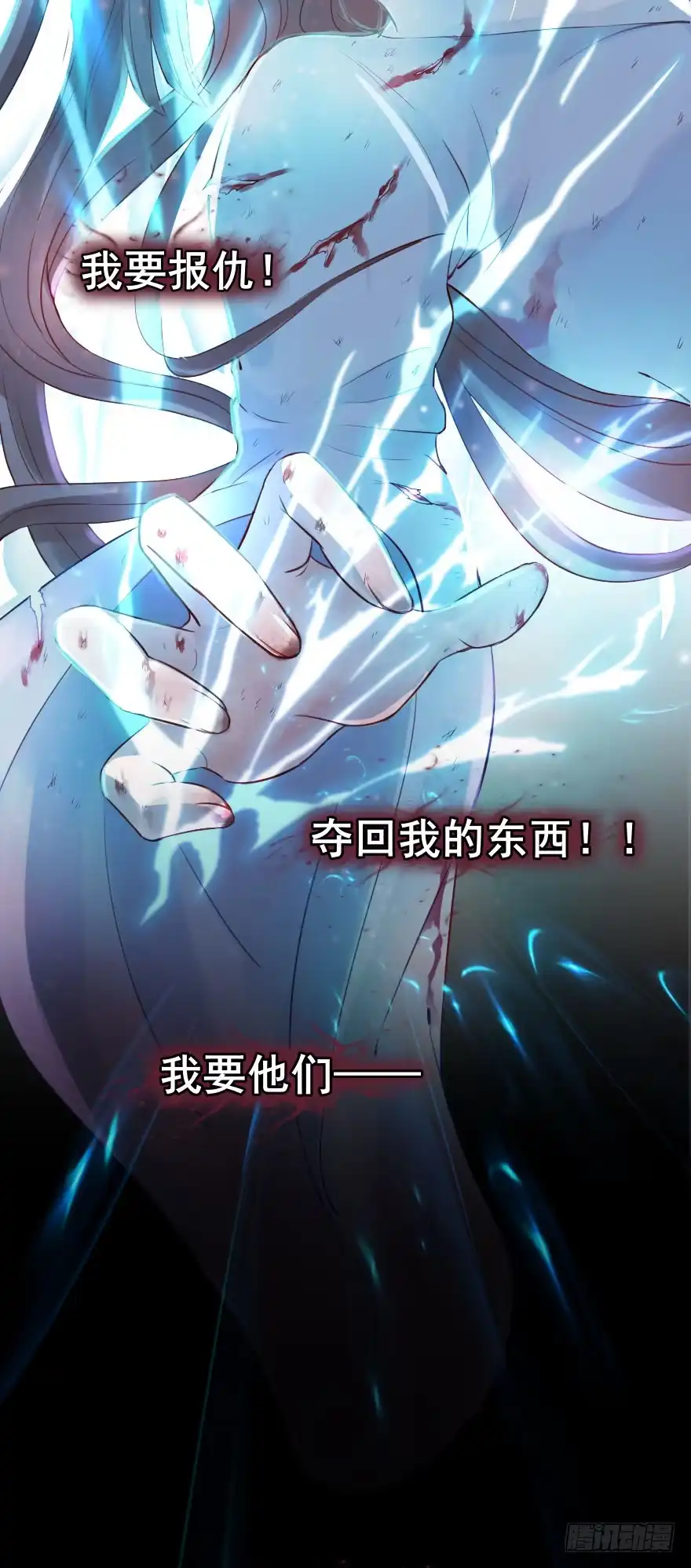 《烈火狂妃：兽性王爷硬要宠》人性扭曲，二八少女遭雷劈？！ 第12页