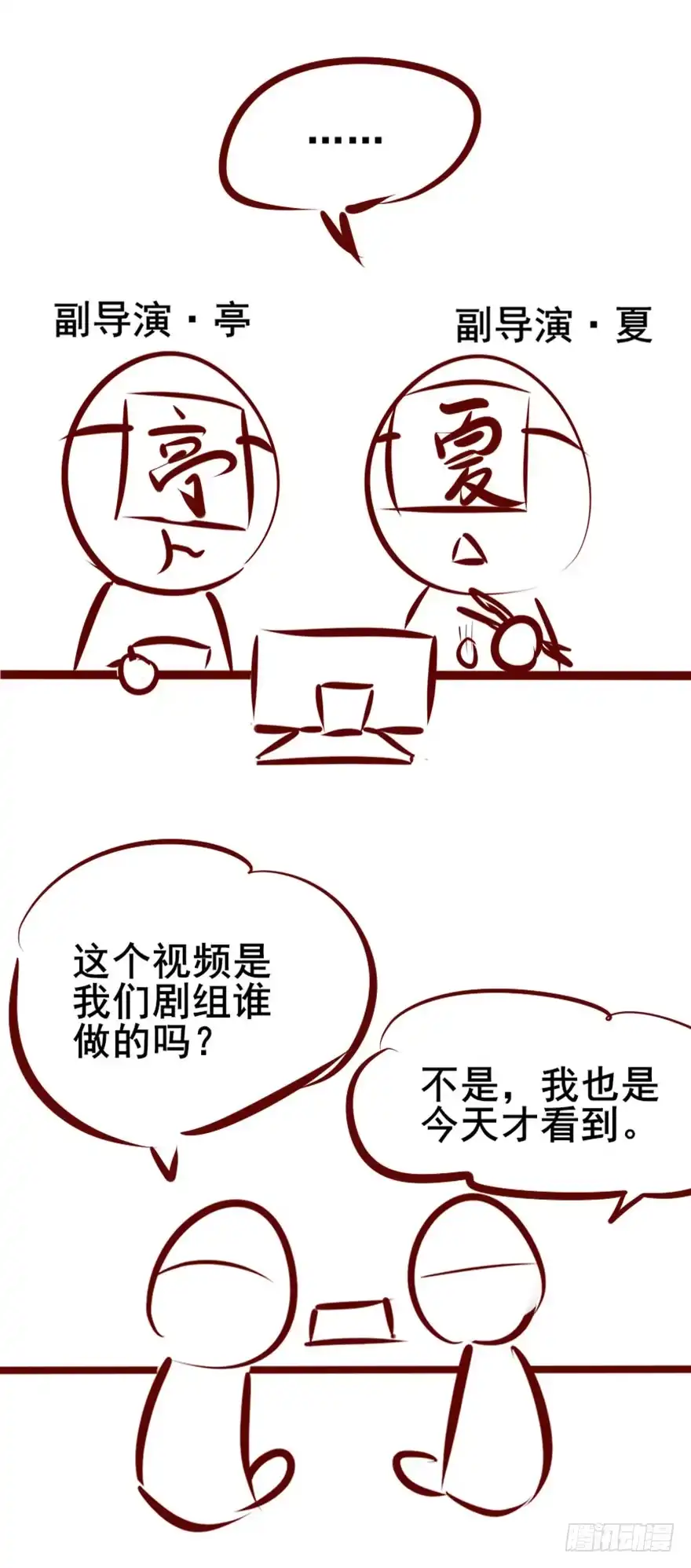 《烈火狂妃：兽性王爷硬要宠》人性扭曲，二八少女遭雷劈？！ 第36页