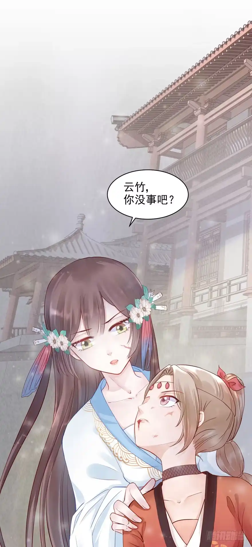《烈火狂妃：兽性王爷硬要宠》人性扭曲，二八少女遭雷劈？！ 第20页