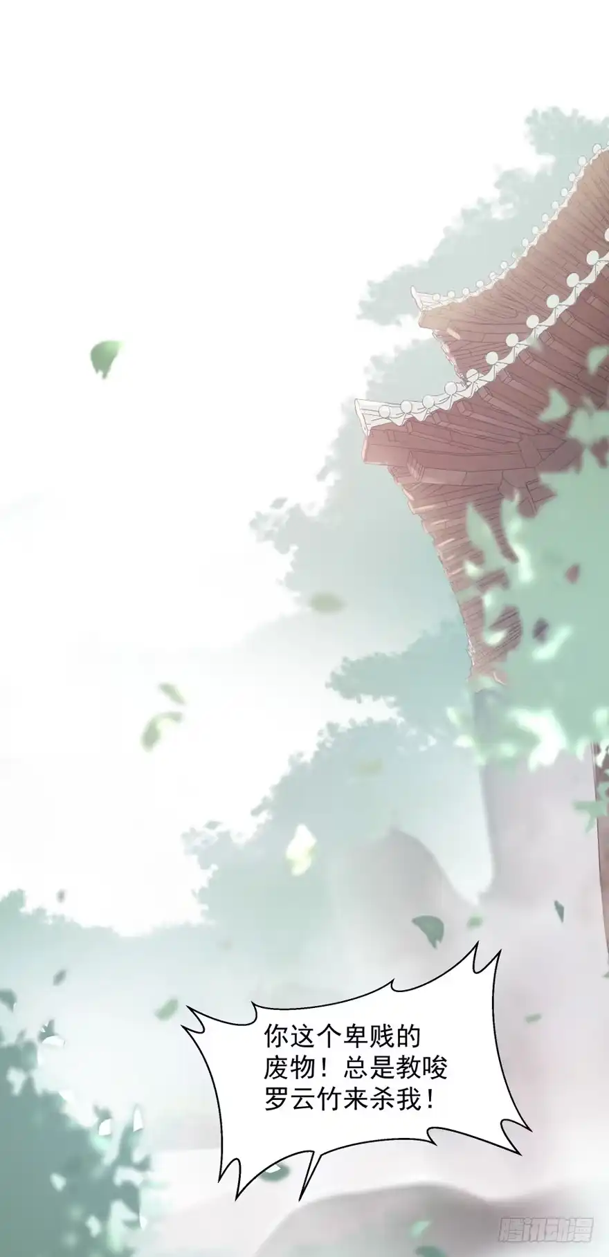 《烈火狂妃：兽性王爷硬要宠》人性扭曲，二八少女遭雷劈？！ 第22页