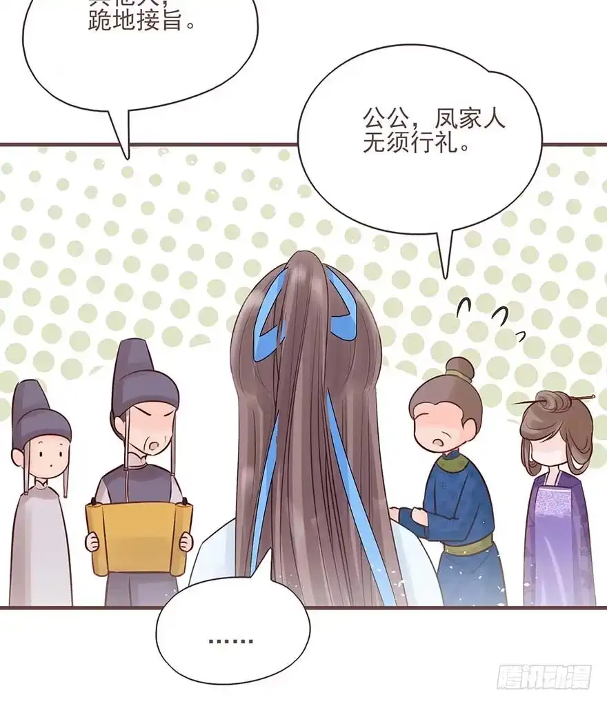 《烈火狂妃：兽性王爷硬要宠》打不过就放狠话，我是女主我最大 第12页