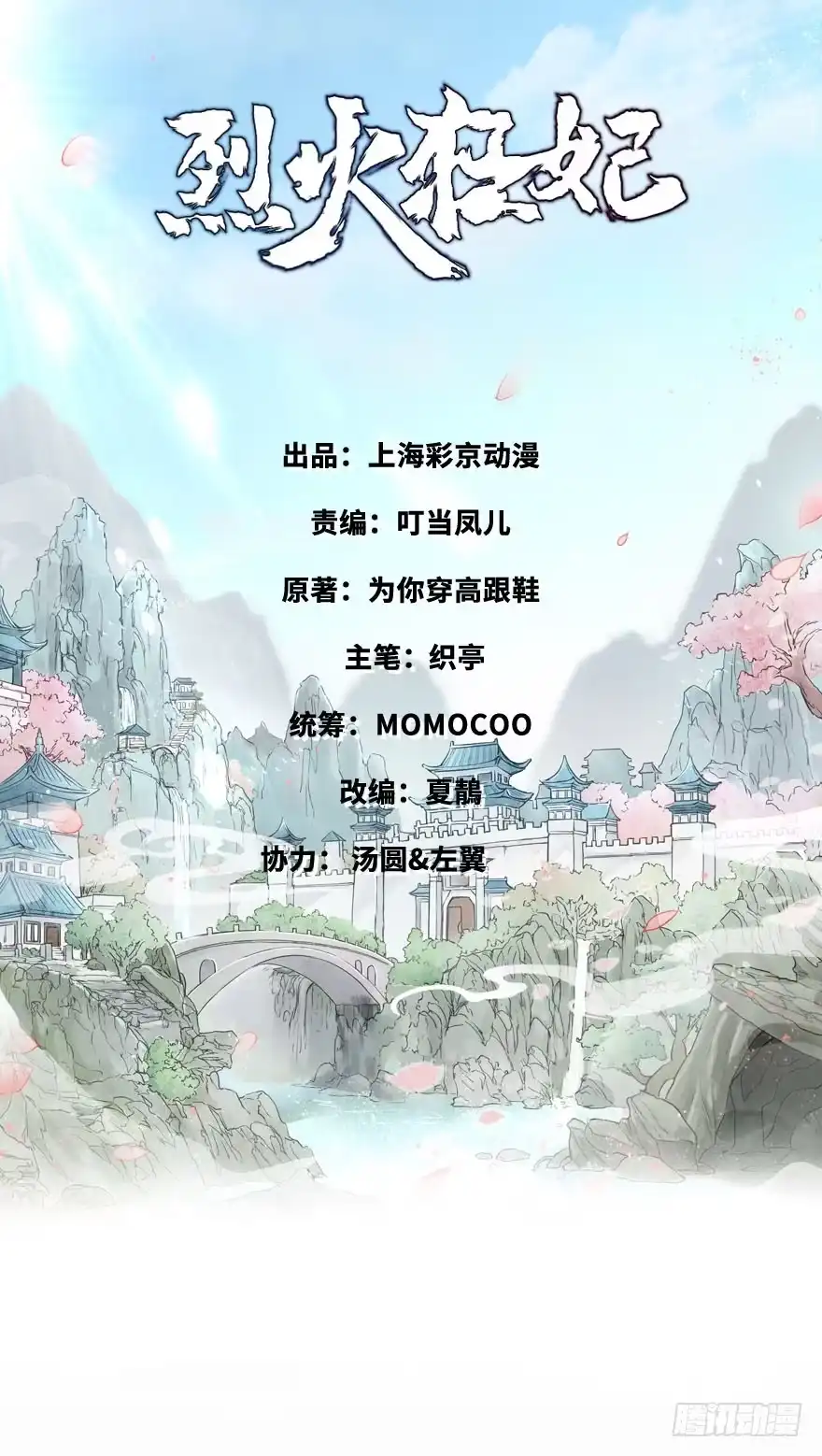 《烈火狂妃：兽性王爷硬要宠》打不过就放狠话，我是女主我最大 第35页