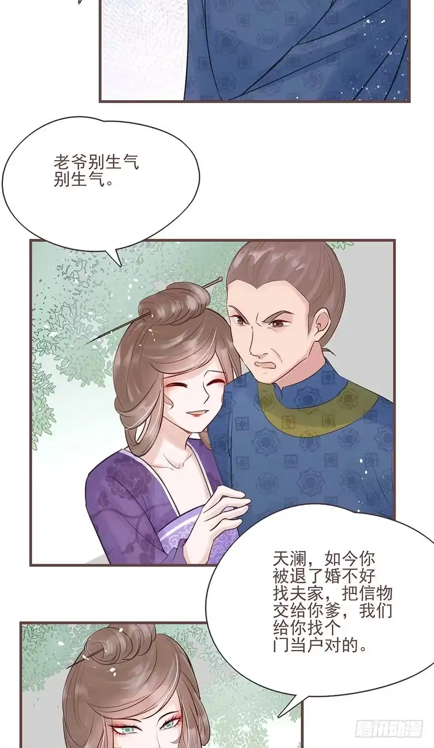 《烈火狂妃：兽性王爷硬要宠》打不过就放狠话，我是女主我最大 第18页