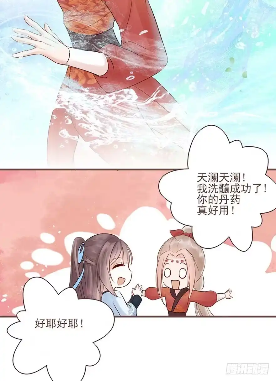 《烈火狂妃：兽性王爷硬要宠》打不过就放狠话，我是女主我最大 第3页