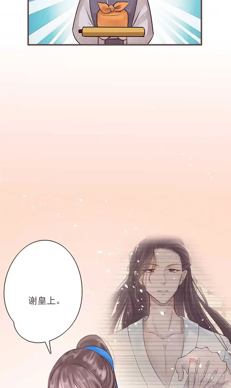 《烈火狂妃：兽性王爷硬要宠》打不过就放狠话，我是女主我最大 第38页