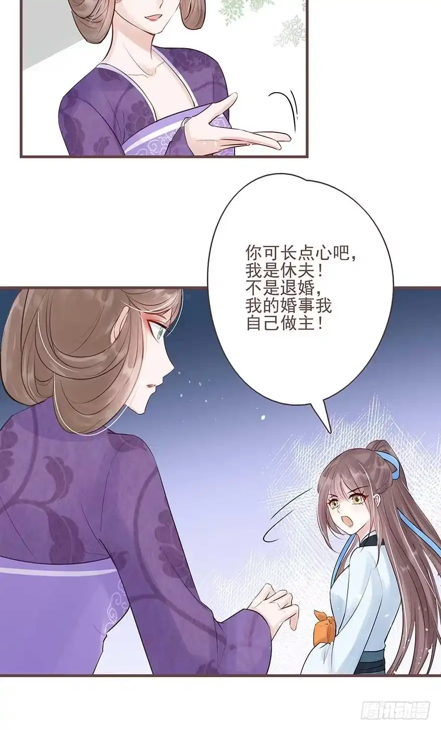 《烈火狂妃：兽性王爷硬要宠》打不过就放狠话，我是女主我最大 第19页