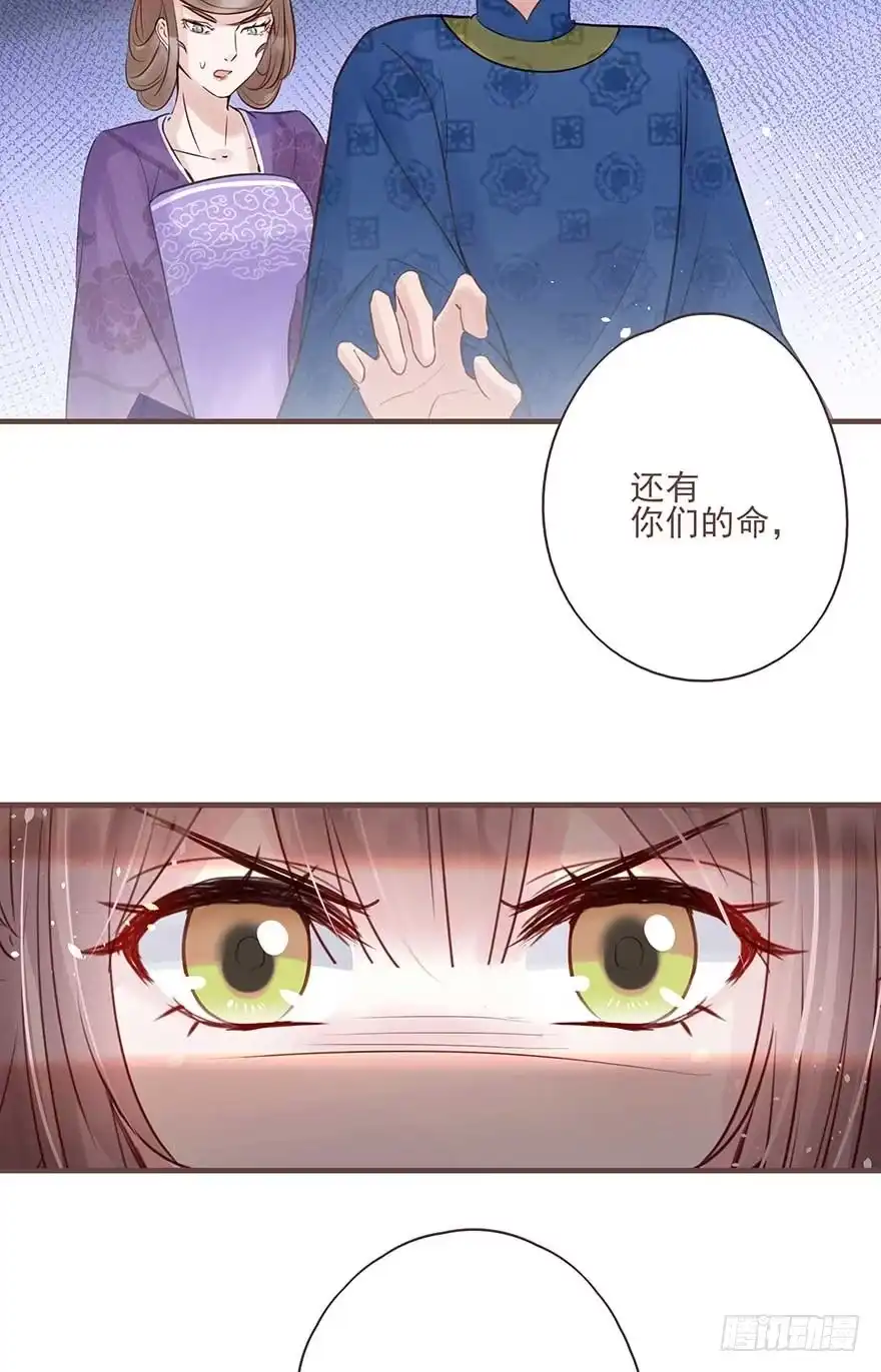 《烈火狂妃：兽性王爷硬要宠》打不过就放狠话，我是女主我最大 第30页