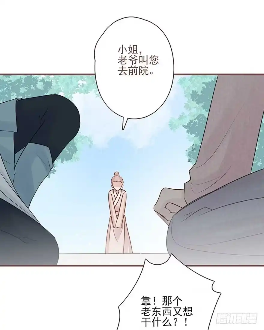《烈火狂妃：兽性王爷硬要宠》打不过就放狠话，我是女主我最大 第7页